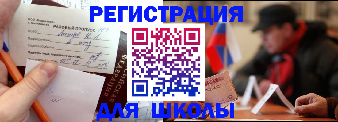 миграционный учет в Курганской области