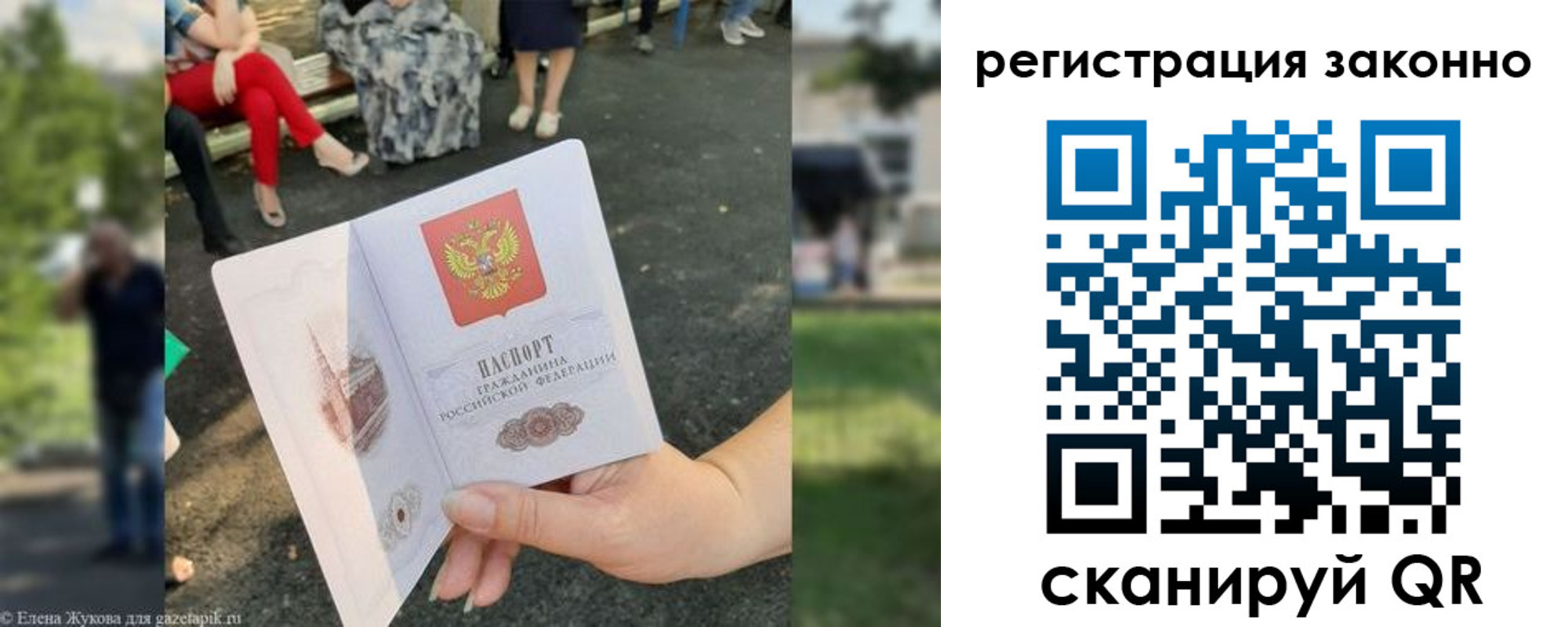временная регистрация недорого в Курганской области