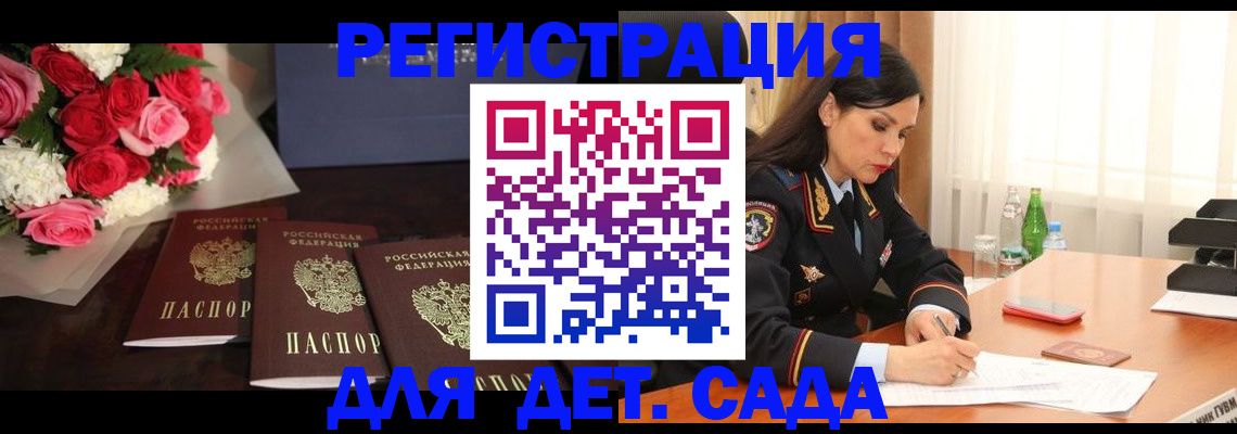 временная регистрация гарантия в Курганской области