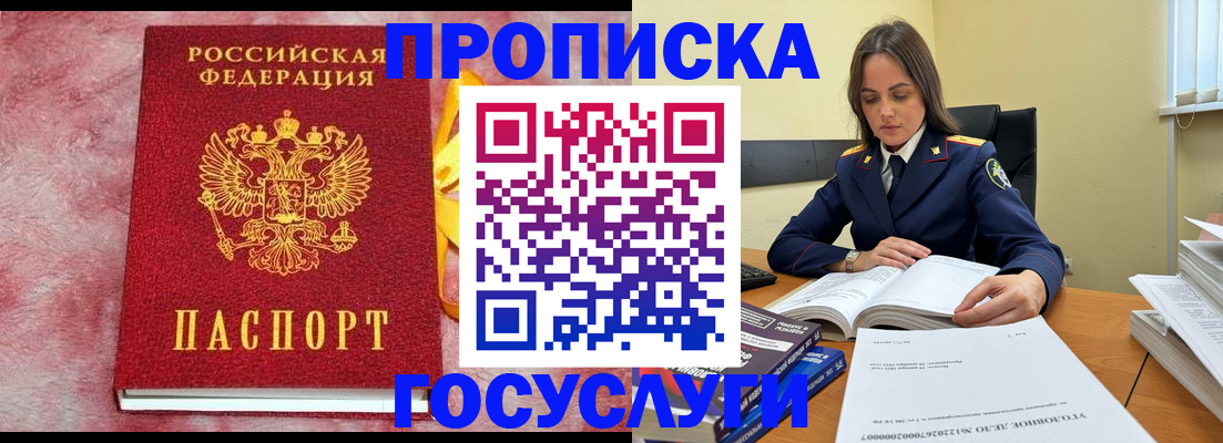 миграционный учет в Курганской области