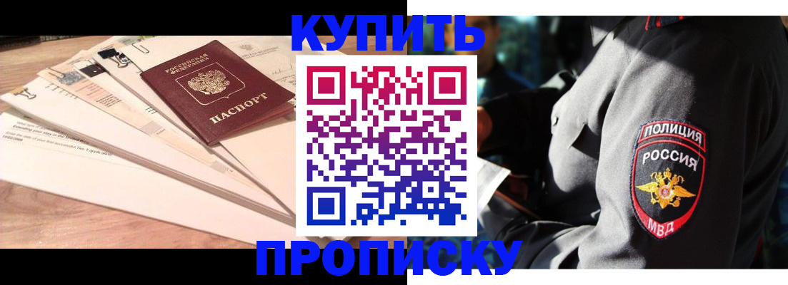 прописка поиск в Курганской области