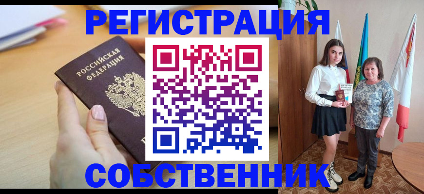 найти адрес прописки в Курганской области